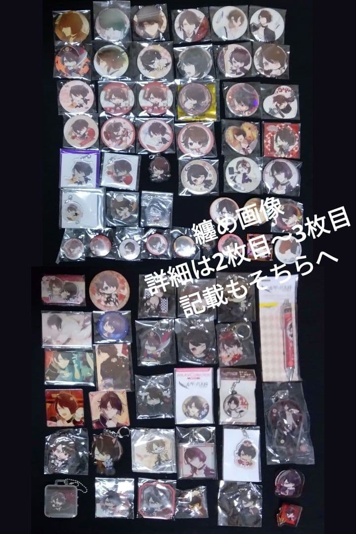 ニルアド　グッズ　隼人　纏めセット