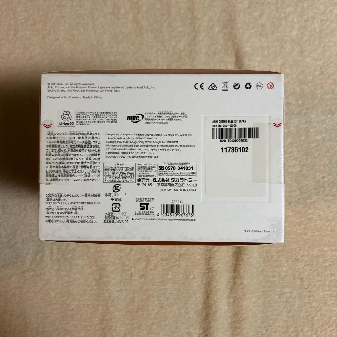 [新品・未開封] コズモロボット