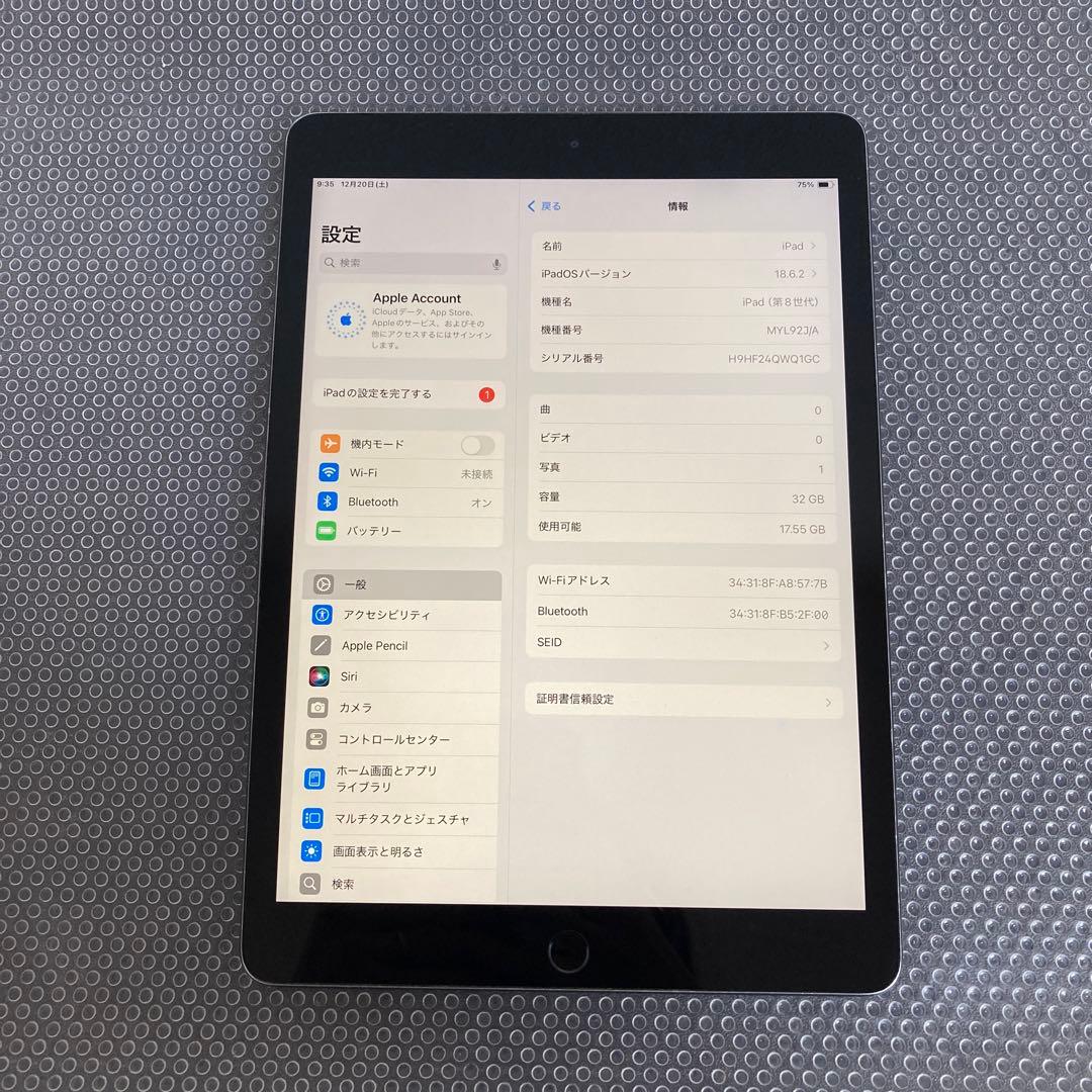 580【早い者勝ち】iPad8 第8世代 32GB WIFIモデル☆