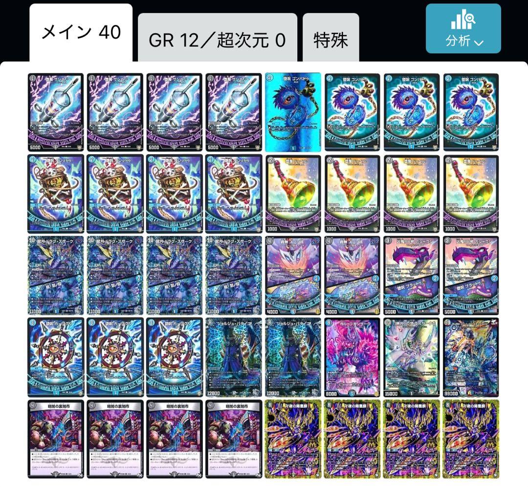 青黒卍夜　青黒バンナイト　デッキ　デッキケース付き　デュエマ