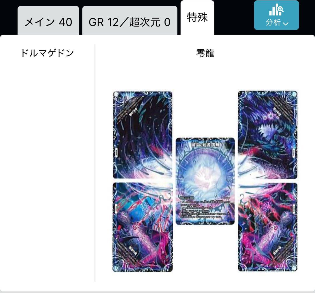 青黒卍夜　青黒バンナイト　デッキ　デッキケース付き　デュエマ