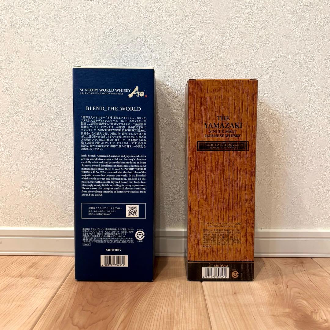 【未開封！】サントリーウイスキー山崎　リミテッドエディション2023 AOセット