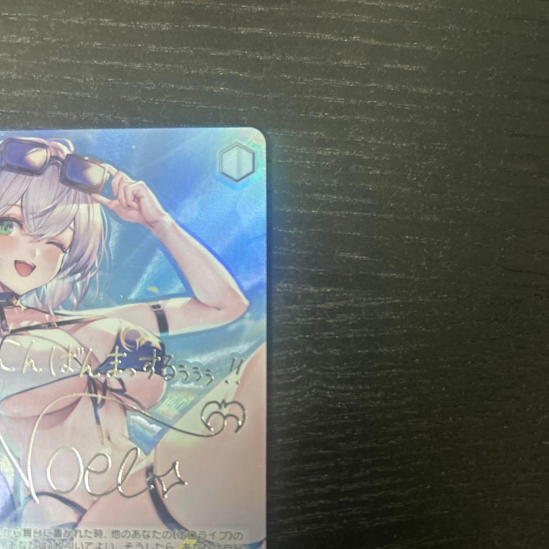 【値下げ可】まぶしい日差しの下で　白銀ノエル　サイン　ヴァイス