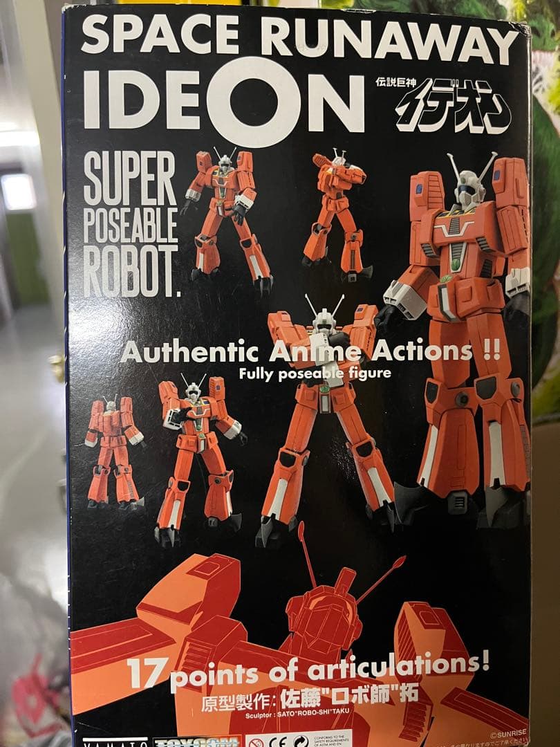 希少品 やまと イデオン アクションフィギュア YAMATO