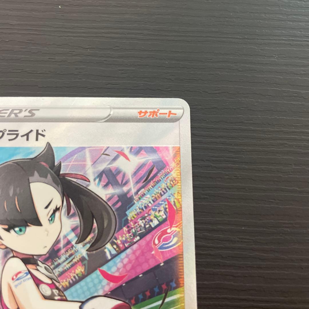 マリィのプライドsr