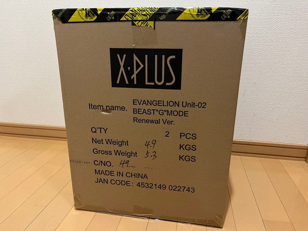 2個セット　ゴジラ対エヴァンゲリオン 2号機ビースト“G”モード リニューアル