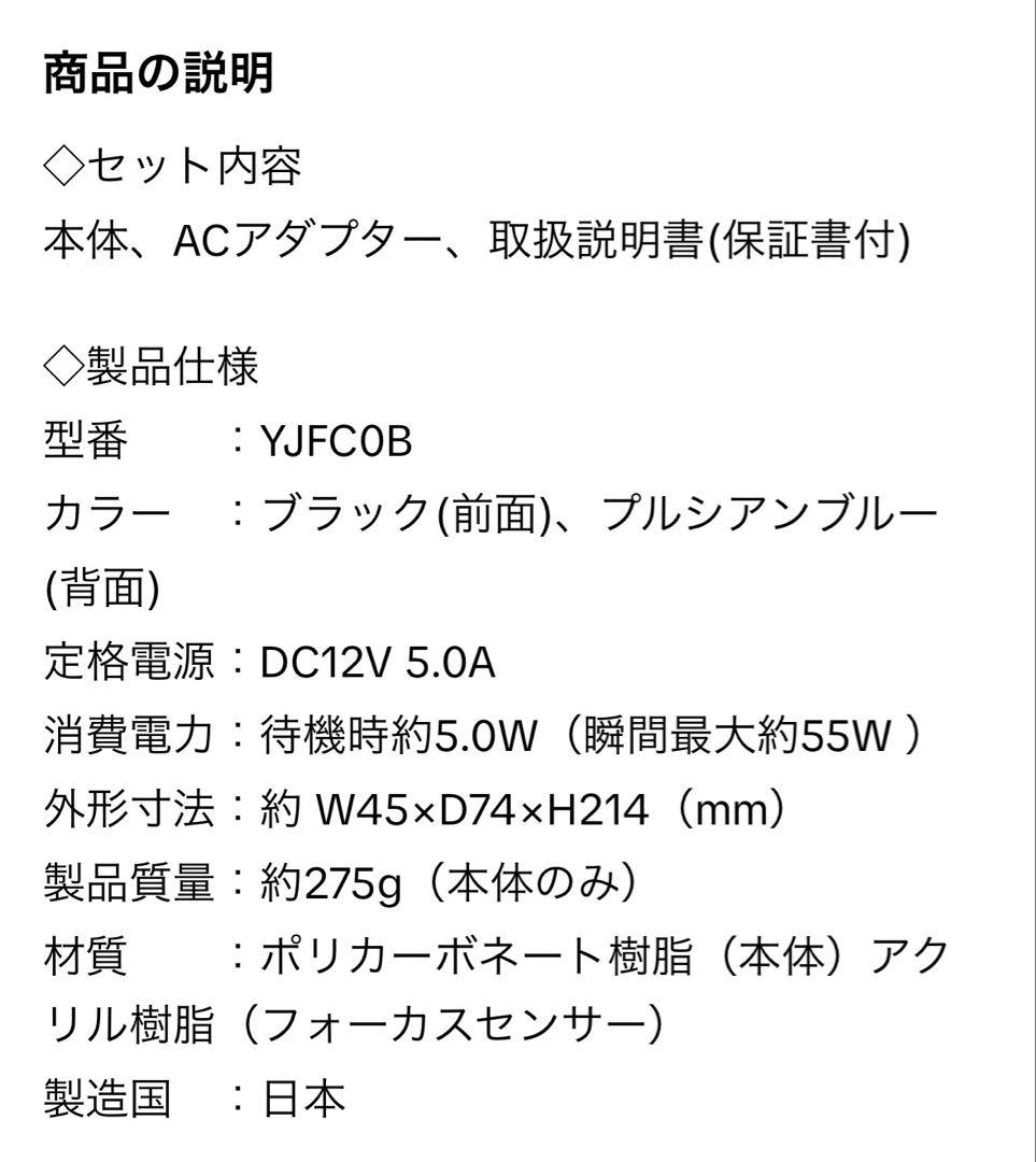 YAMAN 美容器 ブルーグリーンショット YJFCOB 保証書付 残り1台！