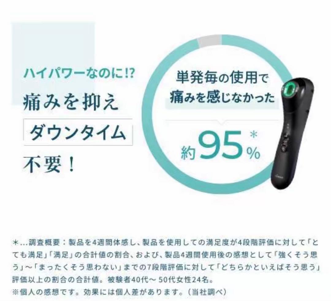 YAMAN 美容器 ブルーグリーンショット YJFCOB 保証書付 残り1台！