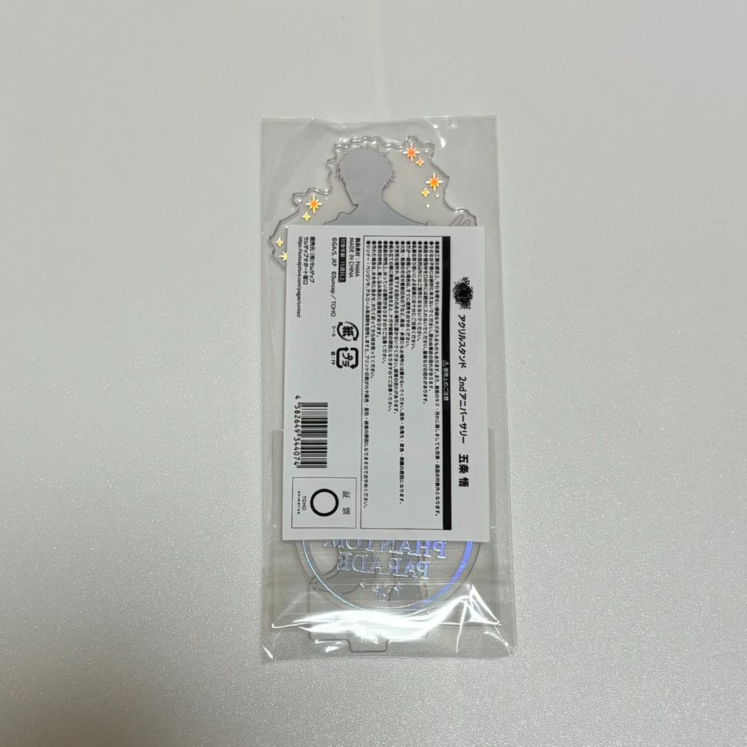 呪術廻戦 五条悟 アクスタ 公式 6点 新品未開封