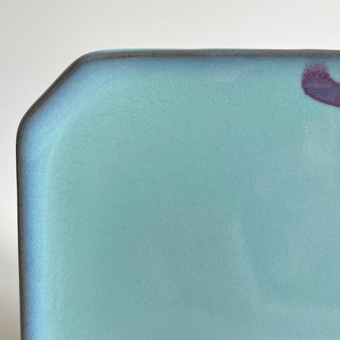 福島善三 鈞窯 角皿 22cm 人間国宝 本人銘 小石原焼 ちがいわ窯 青磁