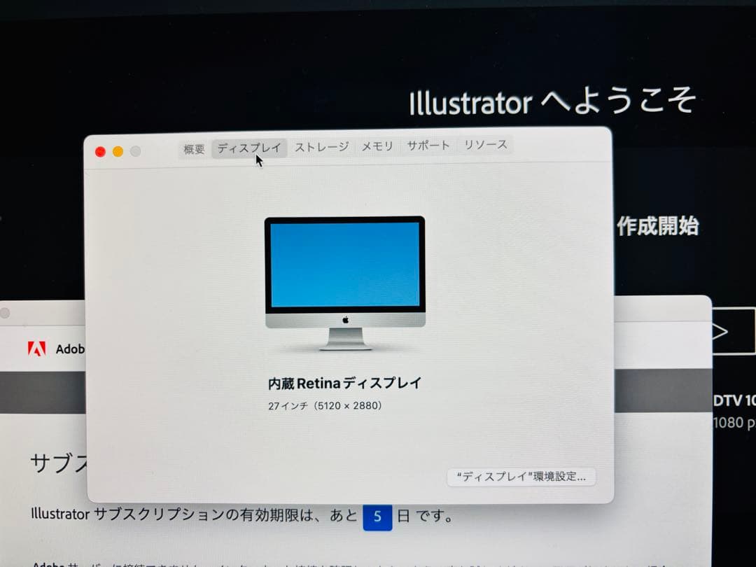 Apple iMac rate2015 5K27インチ　i7 メモリ48G