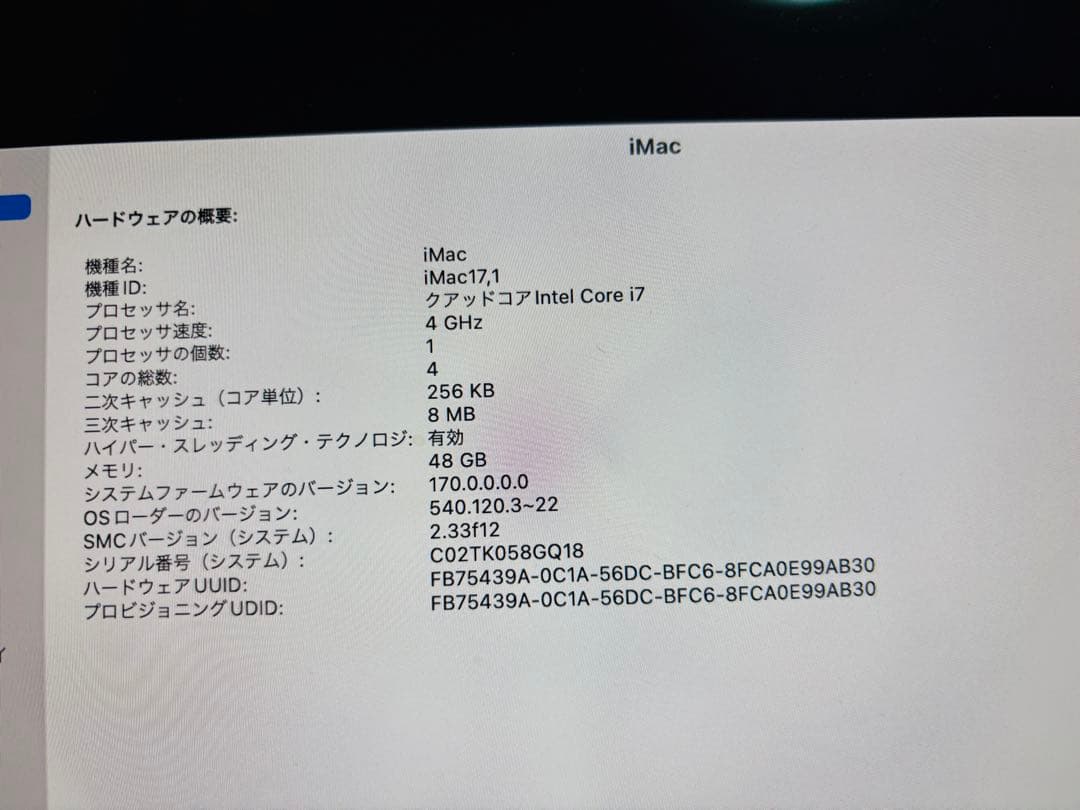 Apple iMac rate2015 5K27インチ　i7 メモリ48G