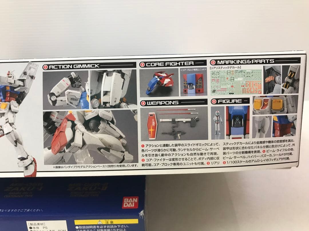 MG 1/100 ガンダム Ver.3.0 ➕　MG 発光ヘッド