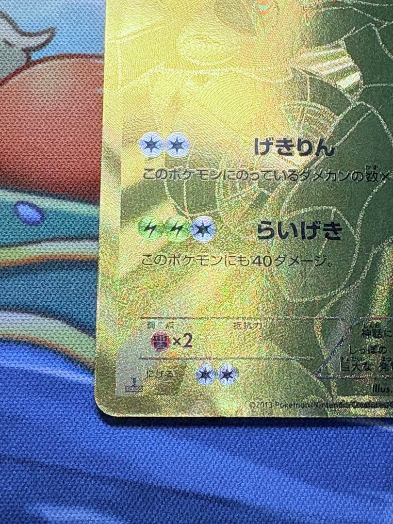 ポケカ レシラム EBB 094/093 ゼクロム 095/093 2枚セット金