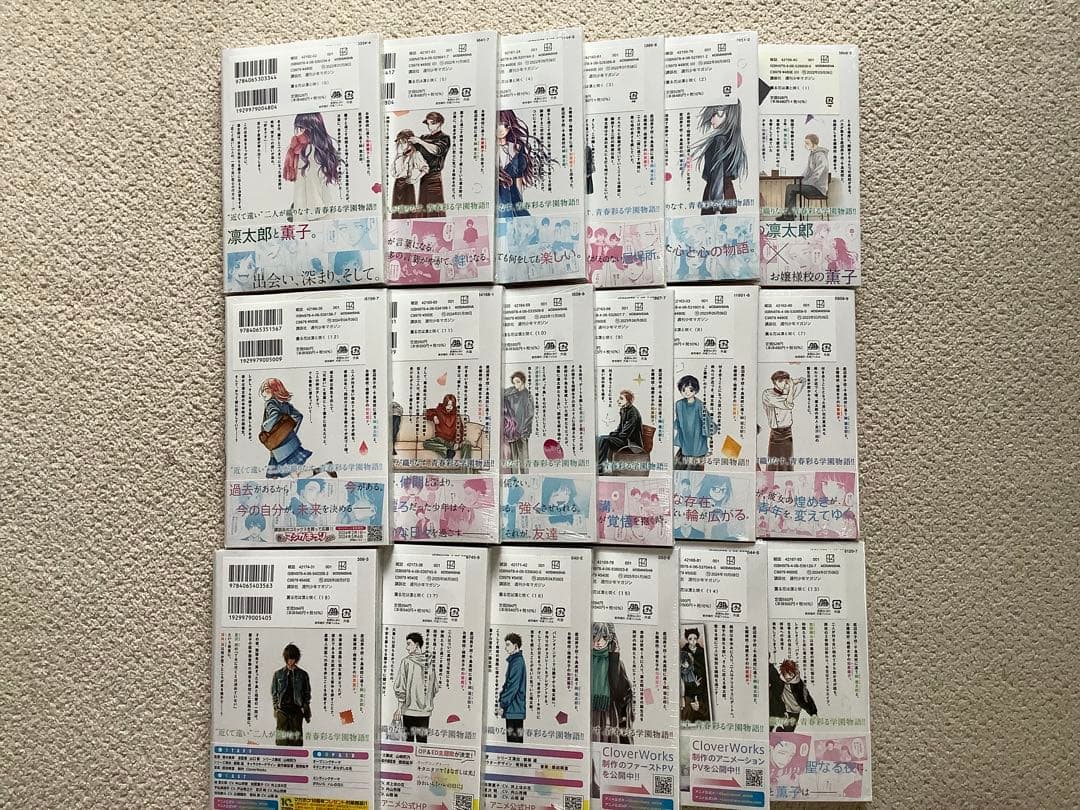 薫る花は凛と咲く 1〜21巻　全巻初版帯付き　新品未開封　特典17種付き