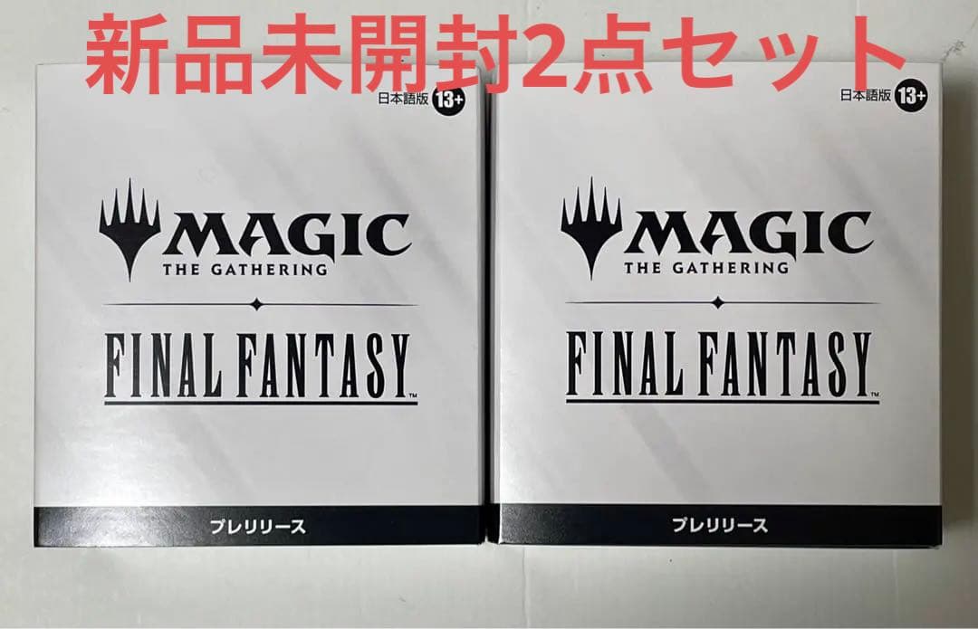 新品 マジックザギャザリング　FF ファイナルファンタジー　プレリリースキット