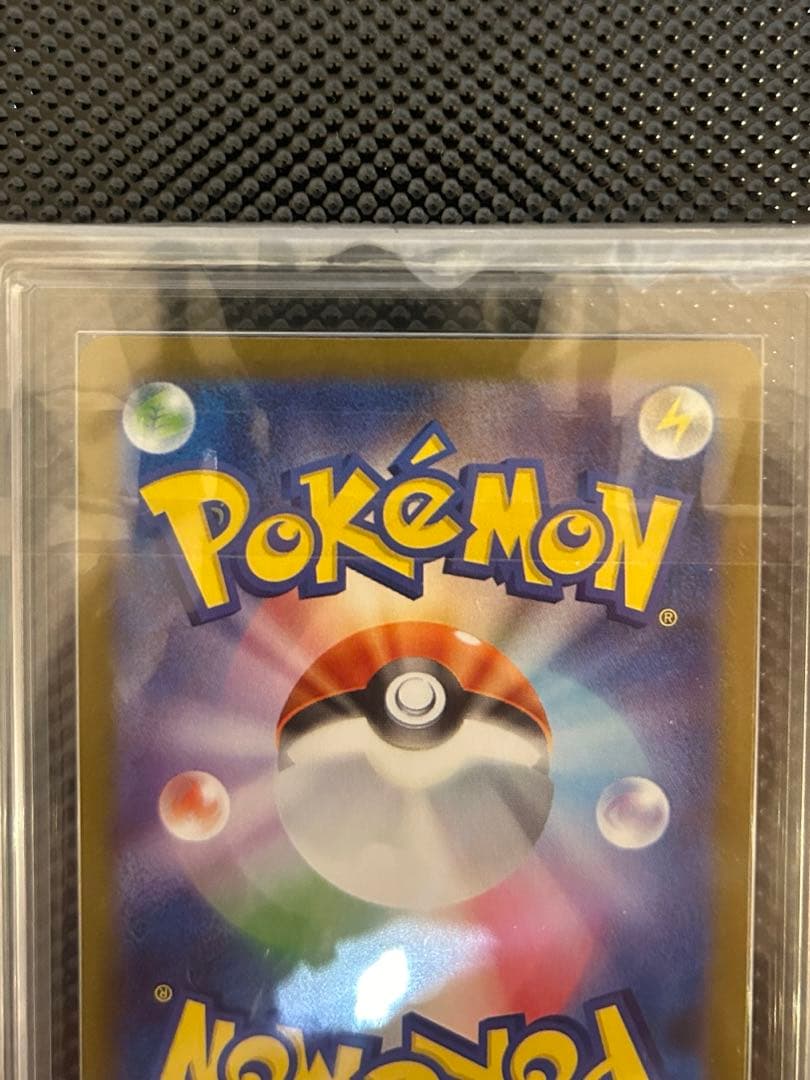 【ARS10】ゼクロムex BWR ブラックボルト　ARS コレクション　鑑定書