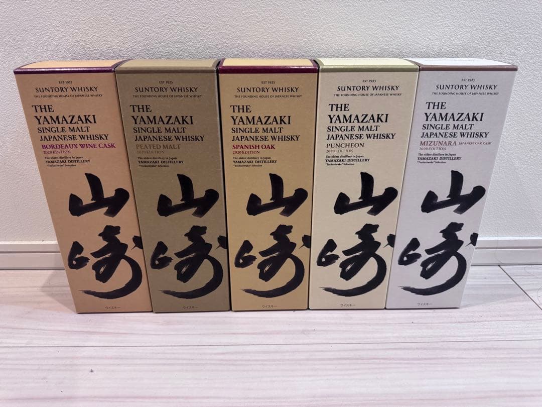 Suntory Yamazaki 2020 Edition 5本セット
