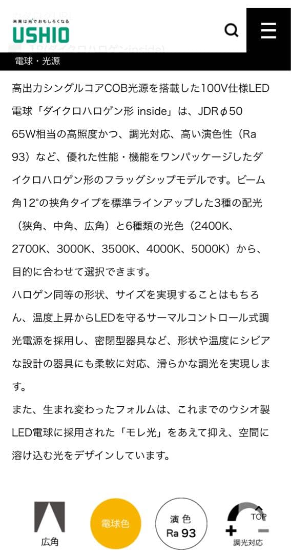 富士の輝きページ