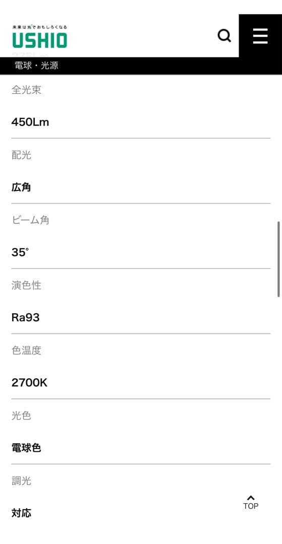 富士の輝きページ