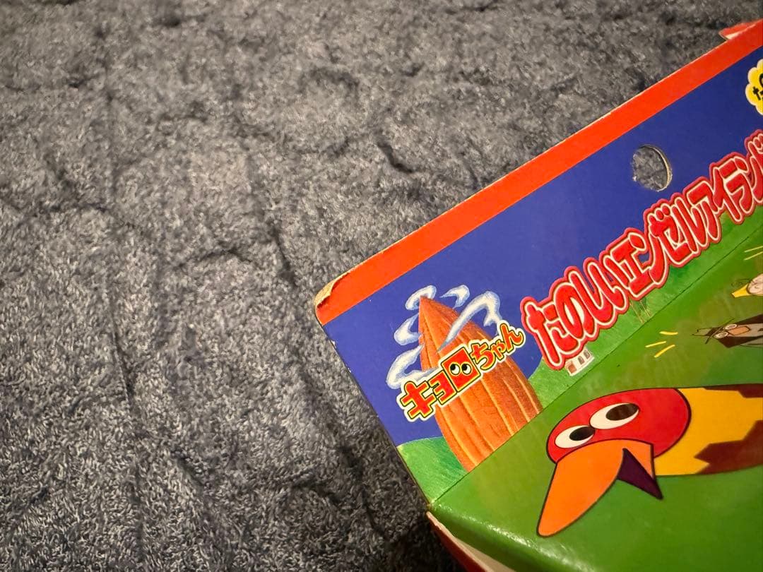 タカラ　キョロちゃん　たのしいエンゼルアイランド フィギュア　チョコボール