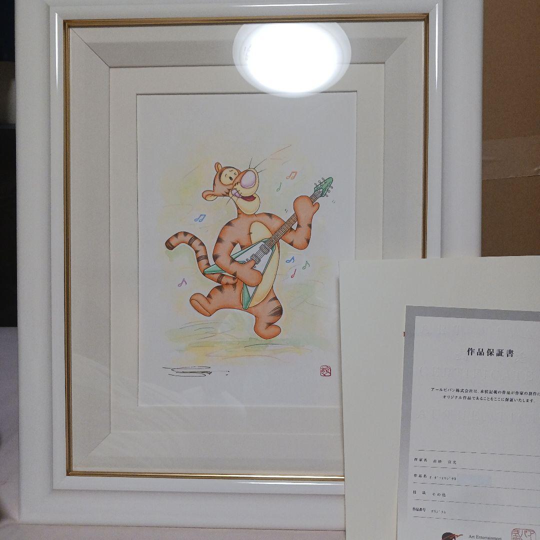 希少　ディズニー　オリジナル原画(公認画家　高橋宣光)　くまのプーさんティガー