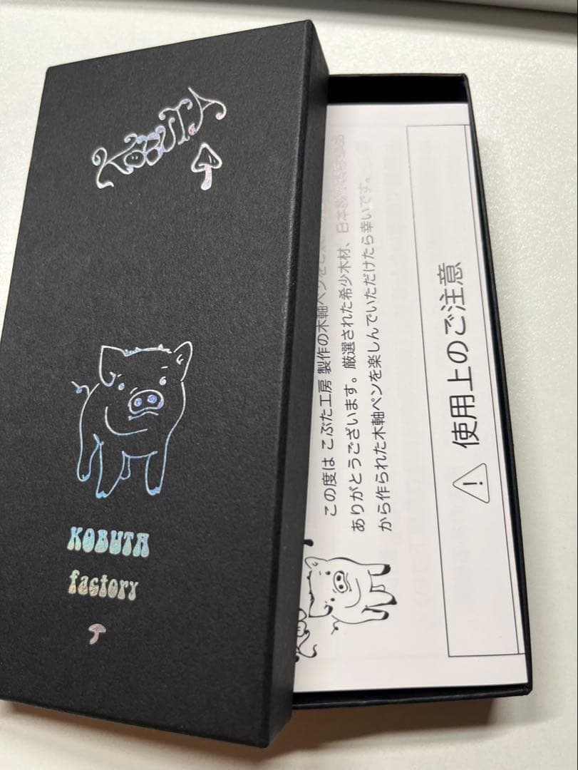 こぶた工房 ハワイアンコア特上杢