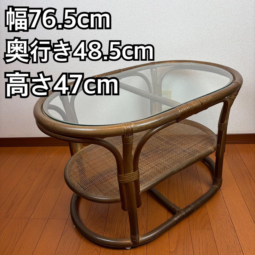 送料無料 ラタン製ガラス天板サイドテーブル アンティーク ヴィンテージ 天然木