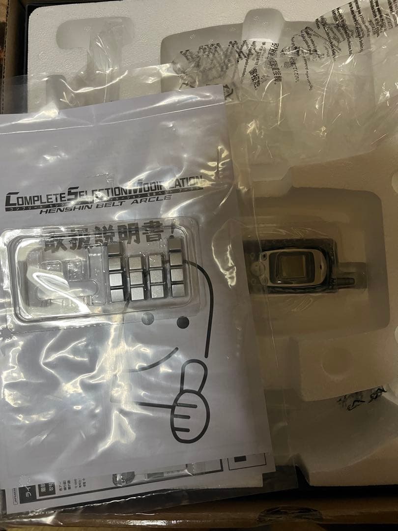 ［14日まで］仮面ライダークウガ　CSM 変身ベルト　アークル