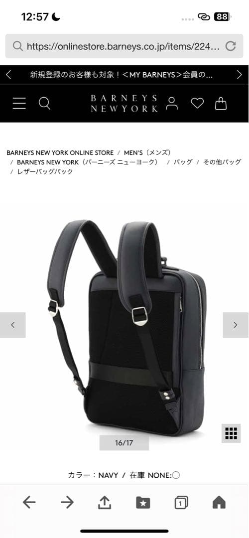 【大幅値下げ中】BARNEY'S NEW YORK レザーバックパック