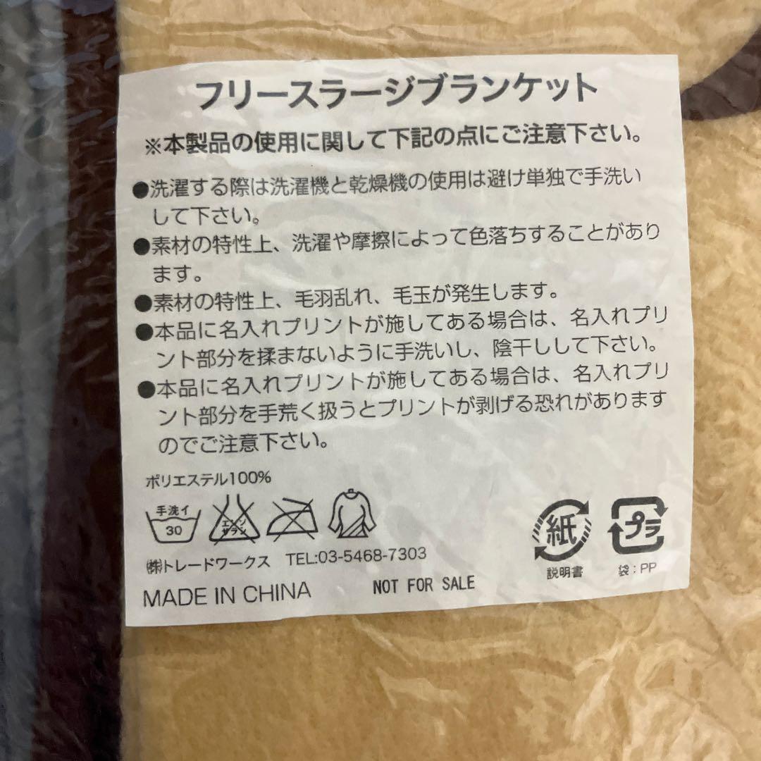 ARASHI Anniversary Tour 5x10 フリースタオル