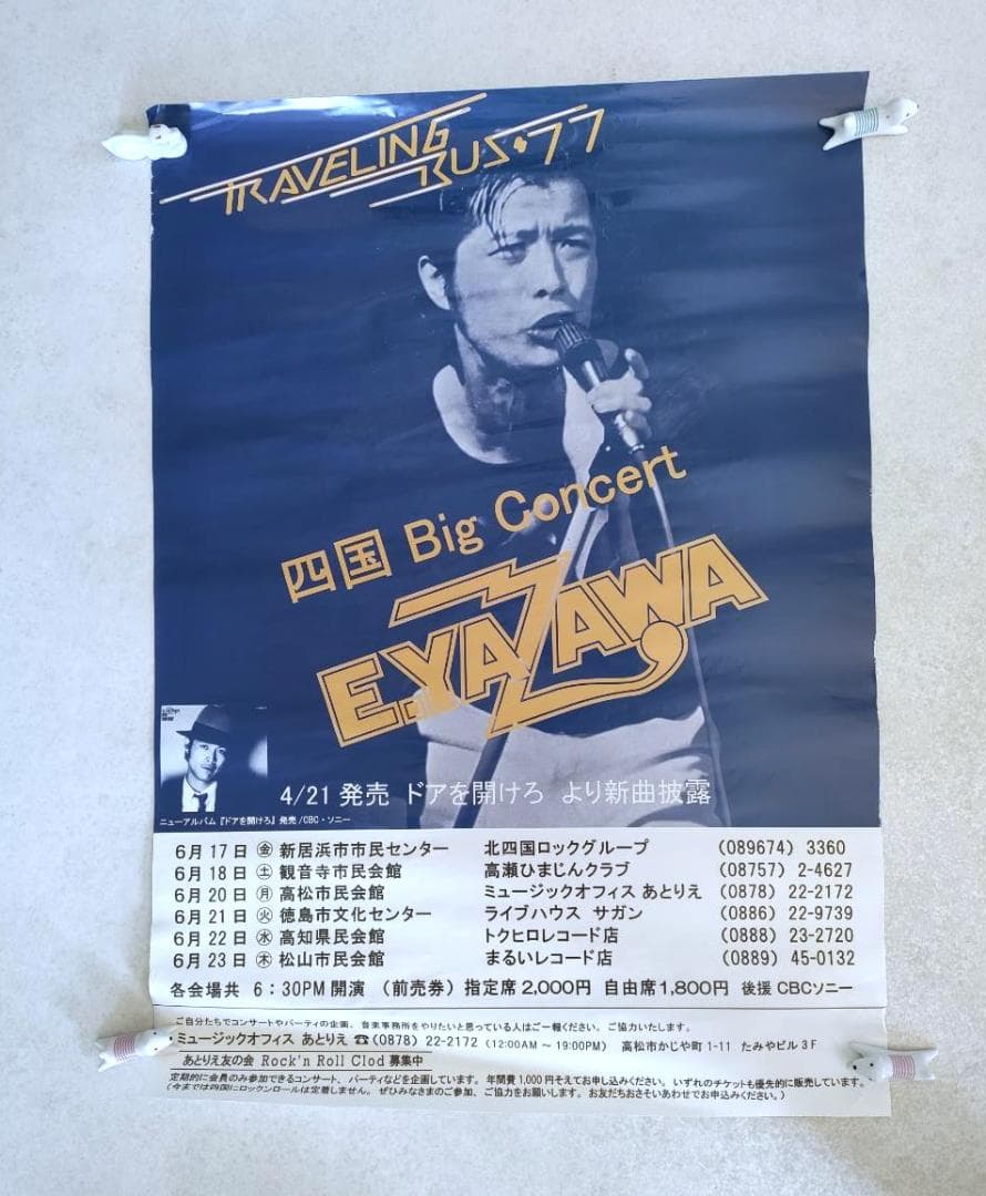 斬鬼　プロフ確認様