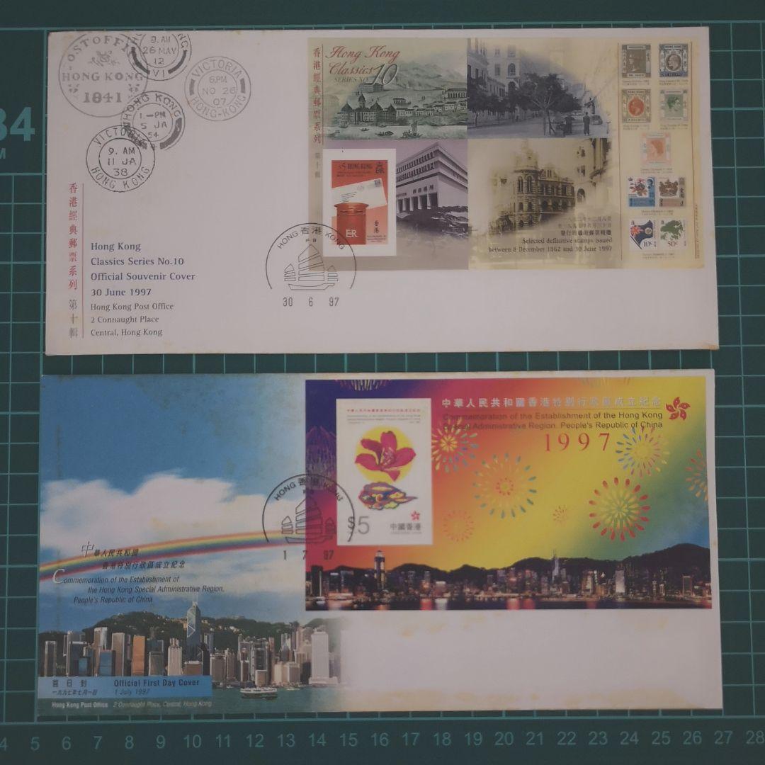 １９９７年　香港返還紀年封筒&紀念切手セット