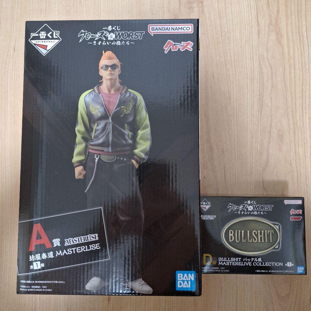 一番くじ クローズ & WORST A賞 坊屋春道 フィギュア D賞