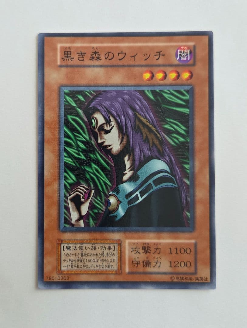 ☆激レア美品☆【初期カード】黒き森のウィッチ 遊戯王 闇