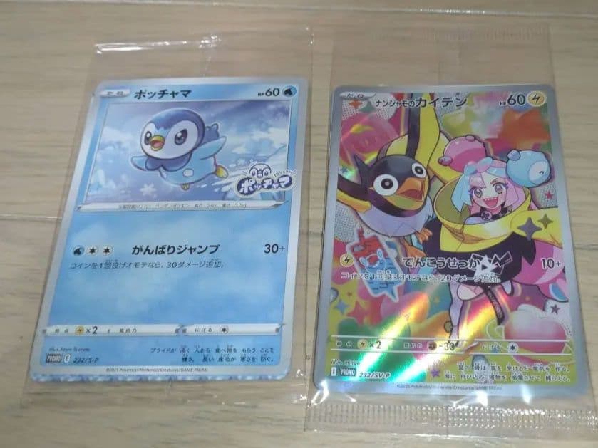 ポケモンカード　未開封４BOX＆プロモパックまとめ売り
