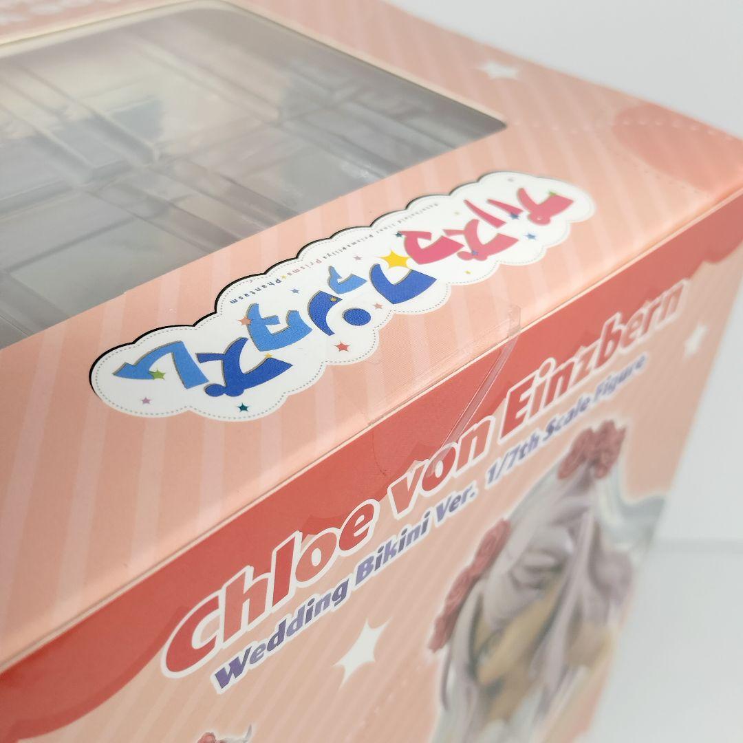 未開封 クロエ フォン アインツベルン ウェディングビキニ フィギュア