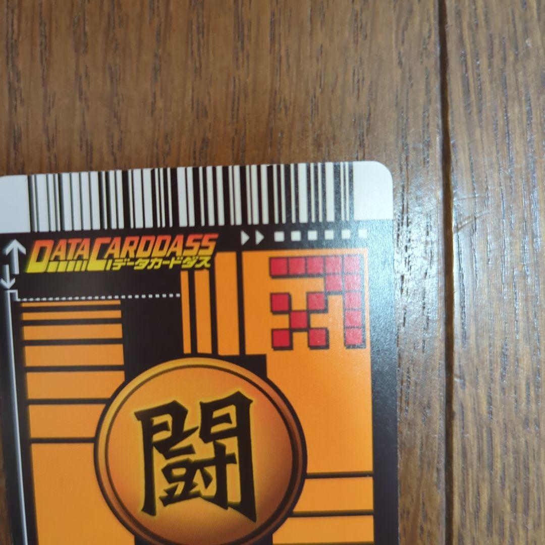 亜*炉様 ドラゴンボールデータカードダス　爆レア　孫悟空　ベジット　ドラゴンボー