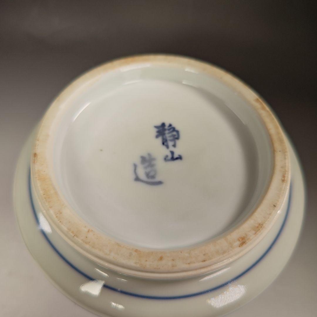 イ517 水指『平安　富田静山造』『染付　雲堂水指　共箱』茶道具