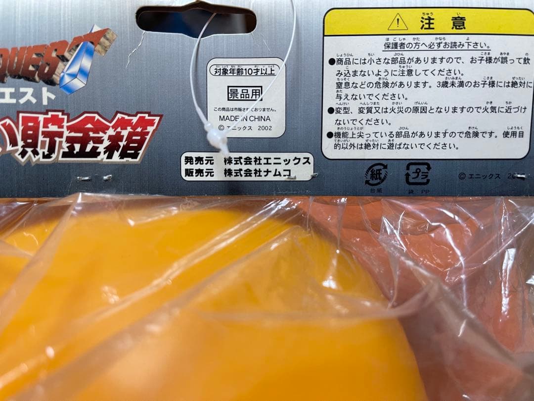 超激レア ドラゴンクエスト スライム でっかい貯金箱 3種セット