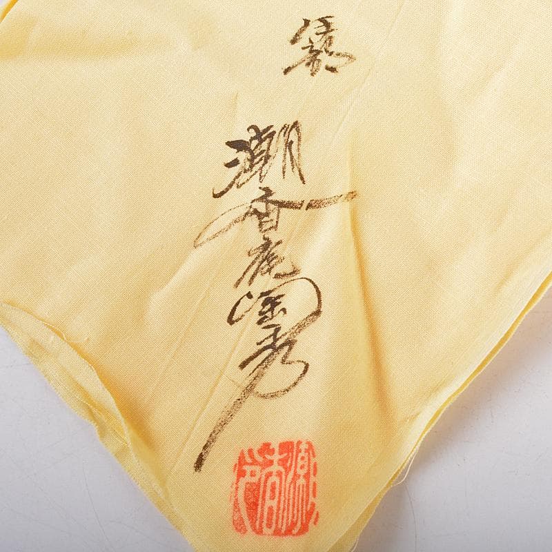 伊部焼　金重陶陽作　茶碗　分銅印　共布　潮香庵陶秀（山本陶秀）識箱　VR7536