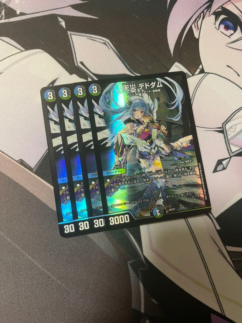 即日発送 デュエルマスターズ 天災 デドダム　神アート 4枚セット