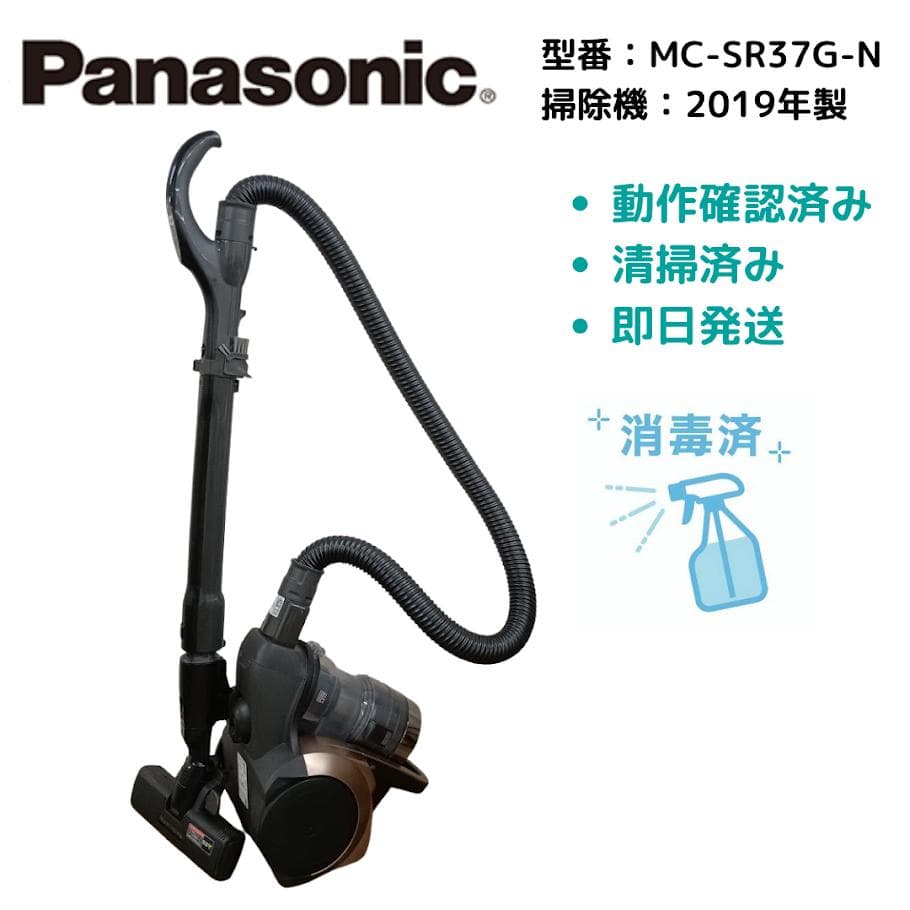 パナソニック Panasonic 掃除機 サイクロン式 MC-SR37G-N