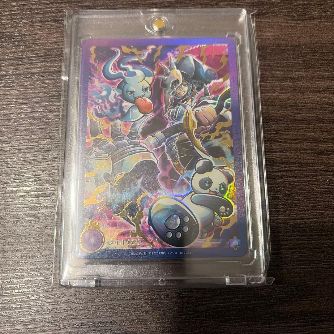 【ローダー付】CNPトレカ 紫レイキ　RRR パラレル