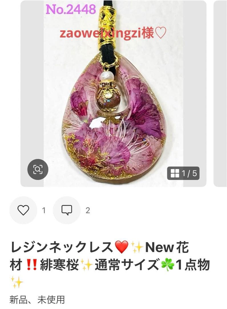 zaoweixingzi様❤️おまとめ専用ページです。3/1まで♡