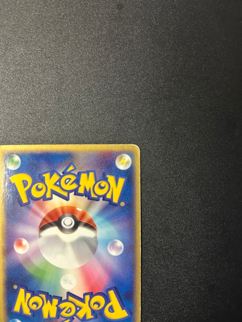 ゲンガーex 048/082 1ed 伝説の飛翔