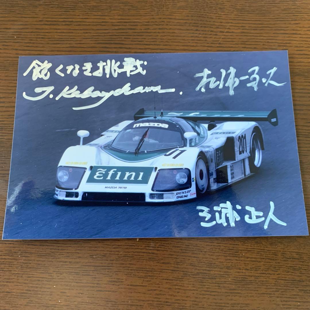 トミカリミテッドヴィンテージネオ　マツダ787B新品2個セット　サイン入りレア！