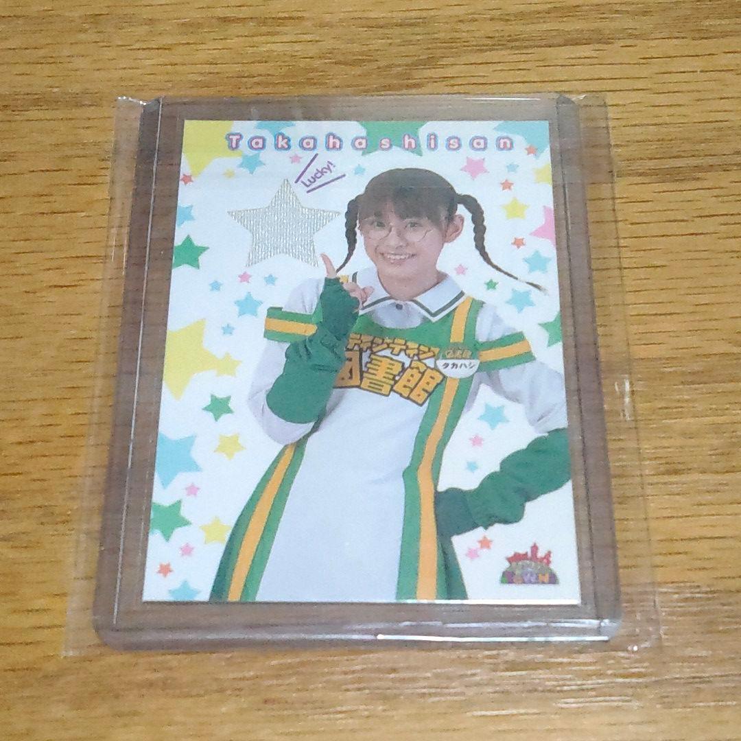 モー娘。高橋愛 ティンティンＴＯＷＮ コスチュームカード