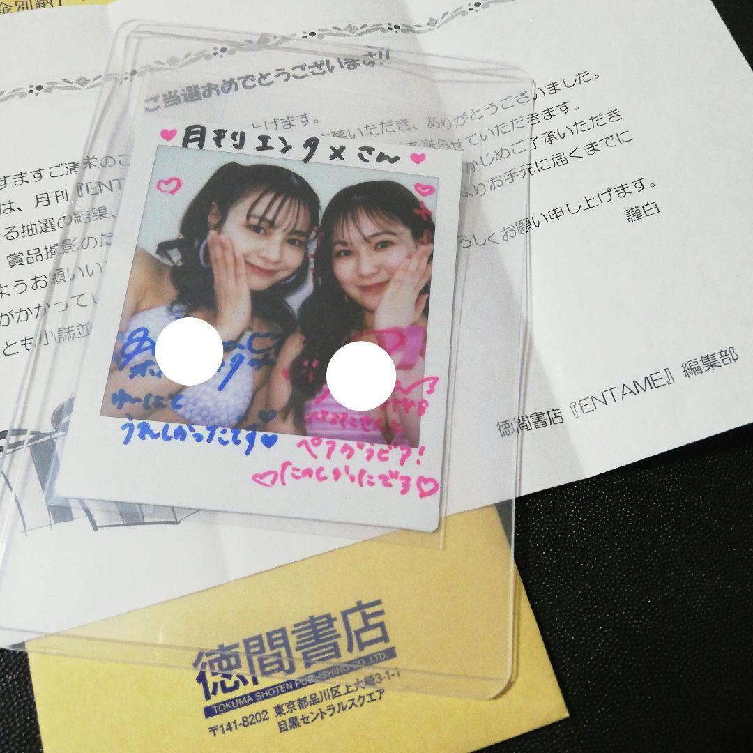 当選品♪　NGT48　本間日陽＆北村優羽　直筆サイン入りチェキ　月刊エンタメ