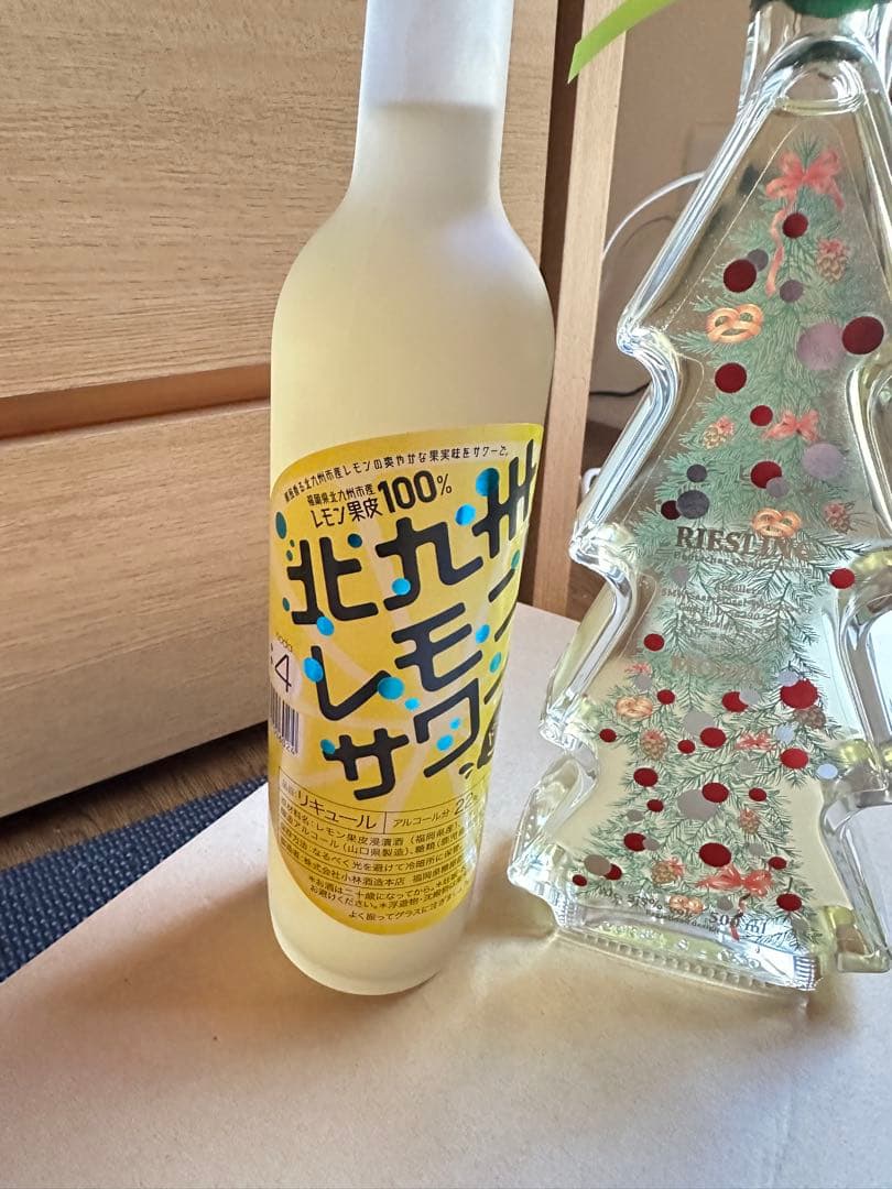 北九州レモンサワー クリスマスツリー型 2本